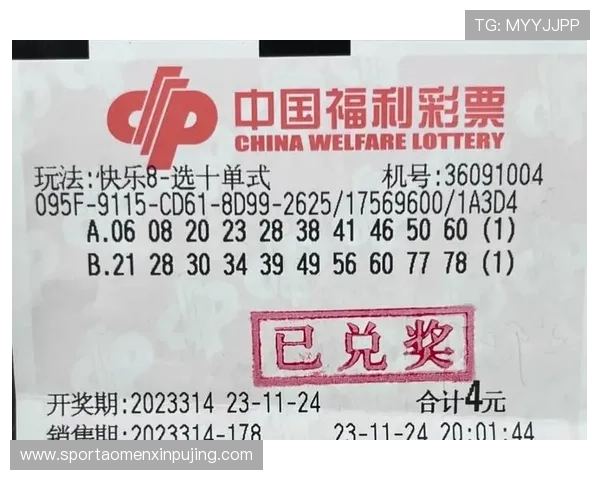 北京快乐8投注技巧分享，提升中奖几率的方法推荐