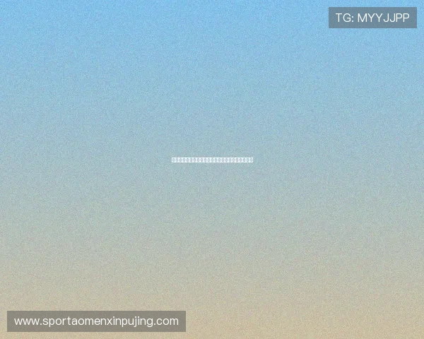 新葡京官方最新活动公告及时为您推送精彩优惠信息