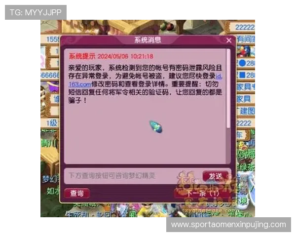 新葡萄娱乐城在线注册平台最新安全措施，确保您的账号信息绝对安全