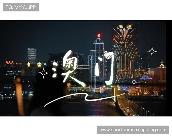 澳门葡京官方下载入口最新版本，确保游戏体验流畅无卡顿，支持多设备登录