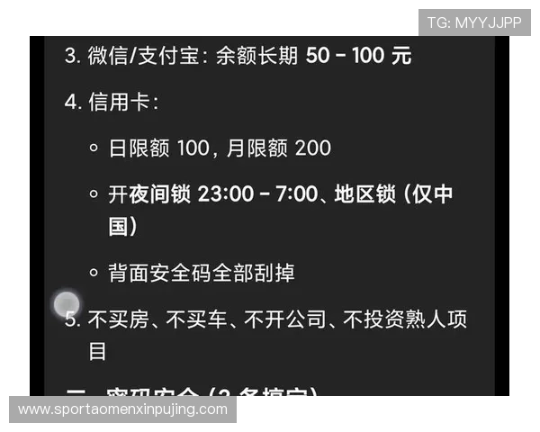 澳门葡京注册平台安全保障措施,确保您的个人信息和资金安全无忧 澳门葡京注册平台安全保障措施,确保您的个人信息和资金安全无忧